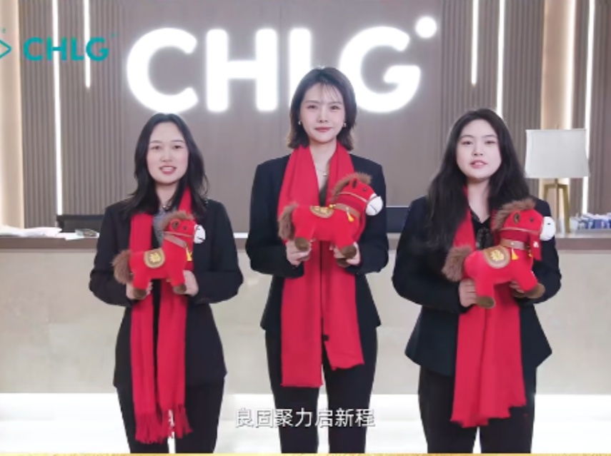 馬踏春風(fēng)開(kāi)新局 良固聚力啟新程｜恭賀新春 馬年大吉